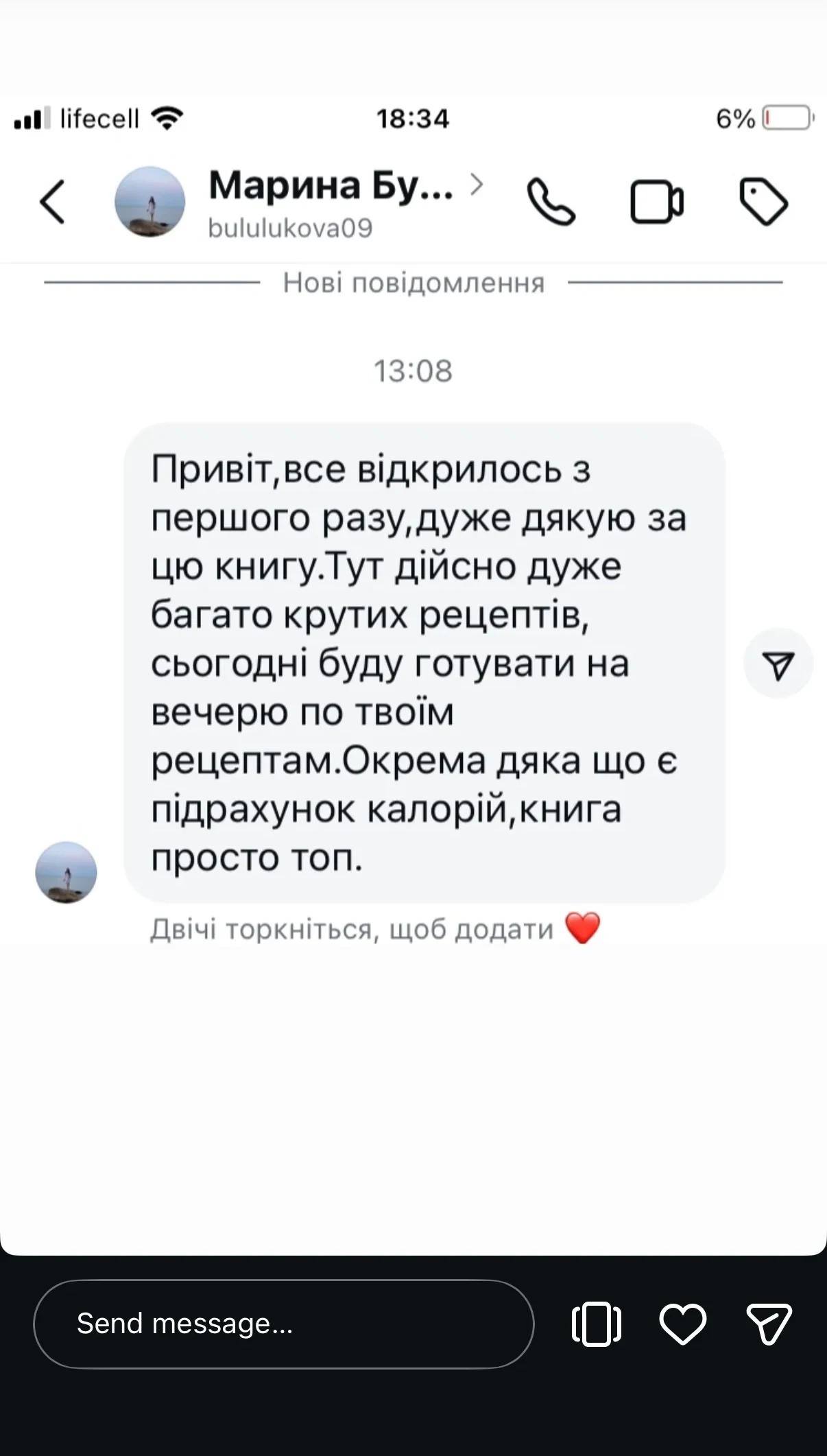 Відгук покупця