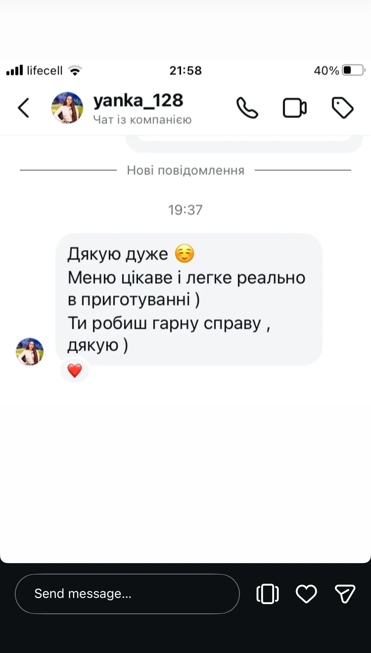 Відгук покупця