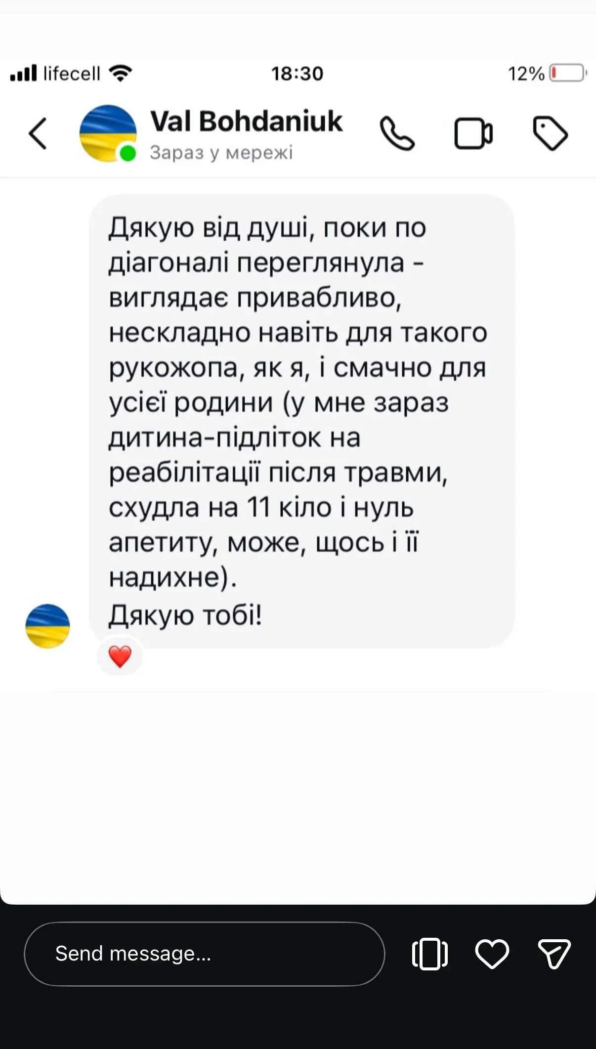 Відгук покупця