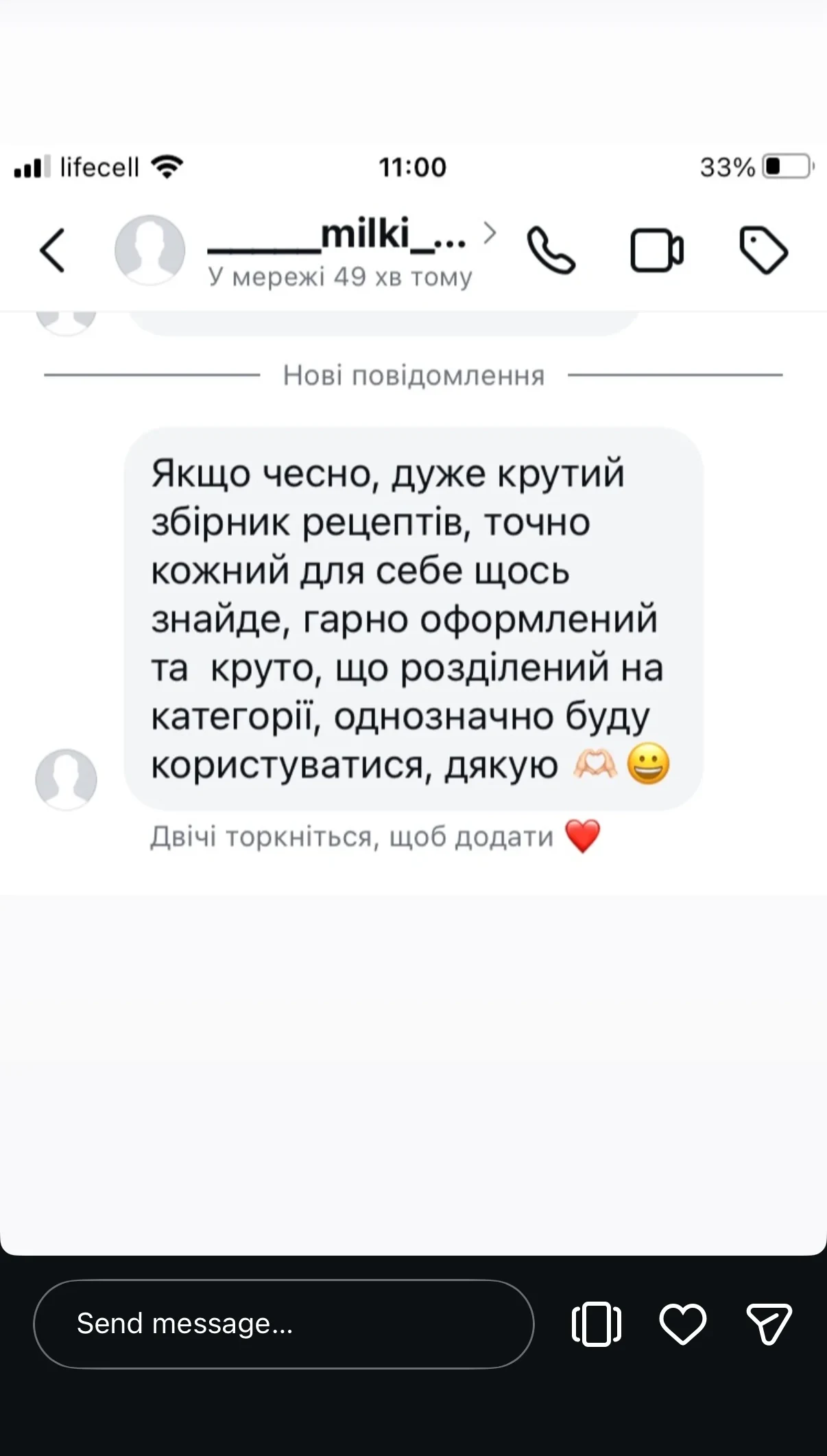 Відгук покупця